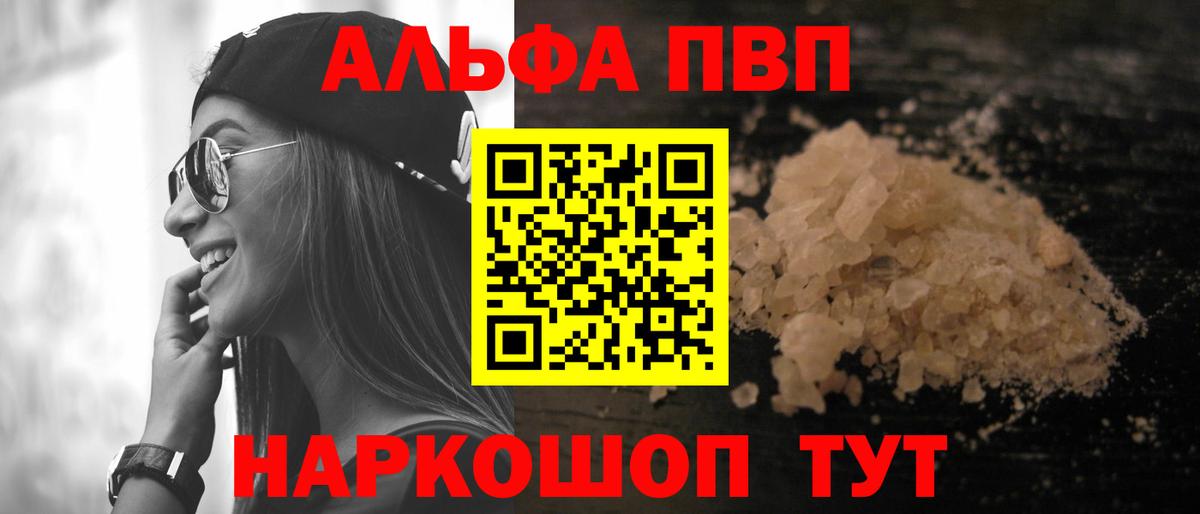 APVP СК  A PVP крисы CK  А ПВП VHQ  Вход с VPN  Лабинск 