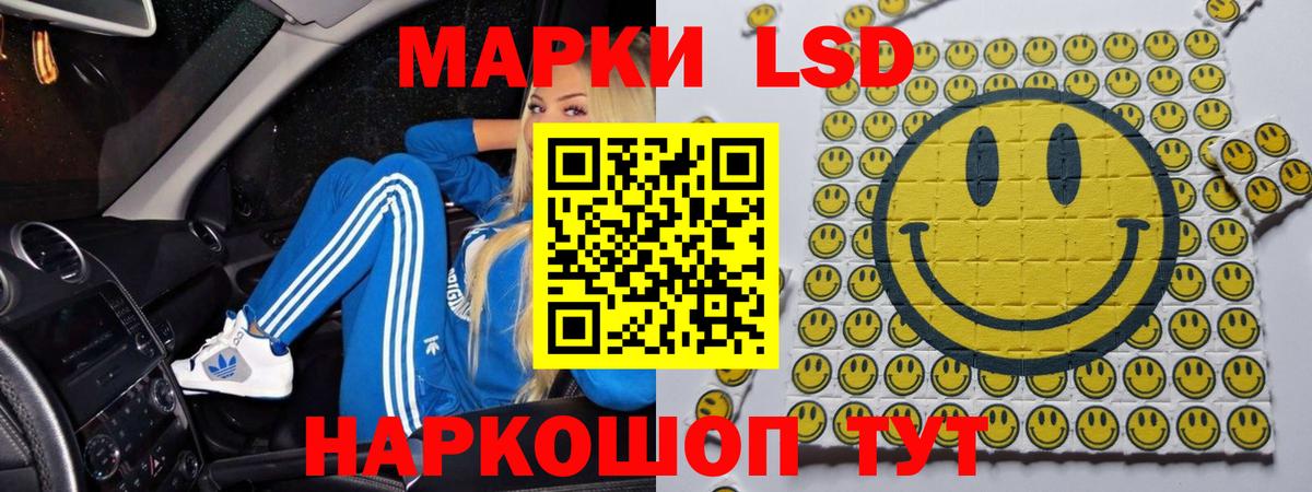 Лабинск  LSD-25 экстази кислота  Вход с VPN  Лсд 25 экстази кислота 