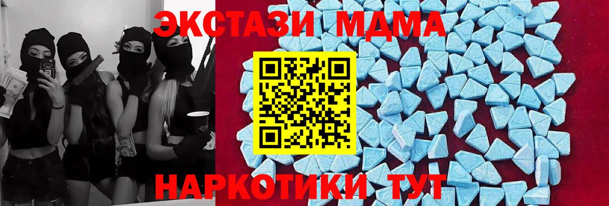 МДМА кристаллы Лабинск