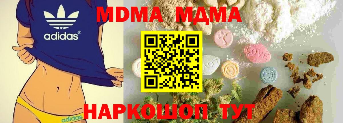MDMA crystal  MDMA кристаллы  Вход с VPN  Лабинск 