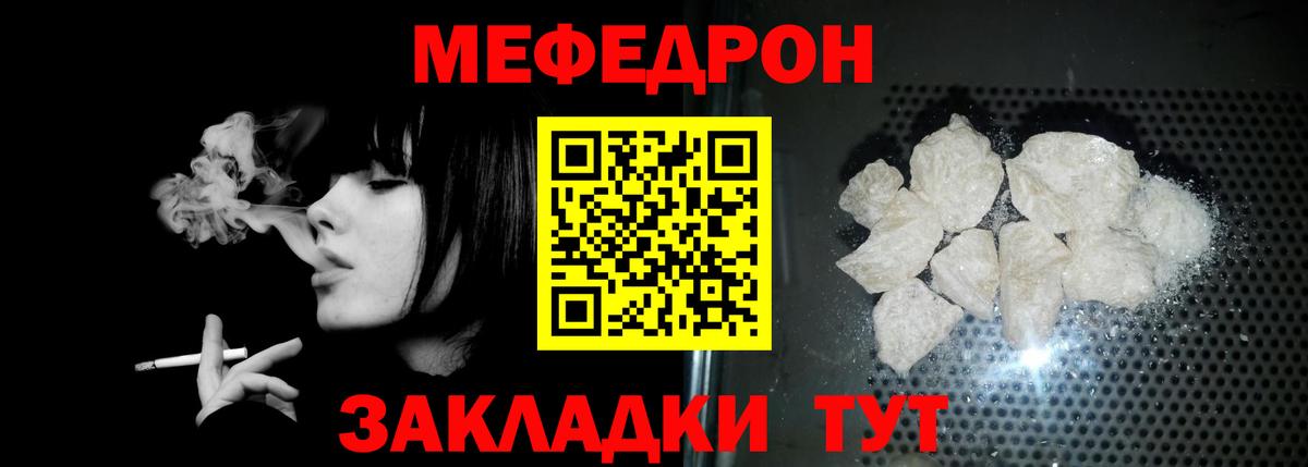 МЯУ-МЯУ 4 MMC  Меф mephedrone  Лабинск  Мефедрон  Вход с VPN 