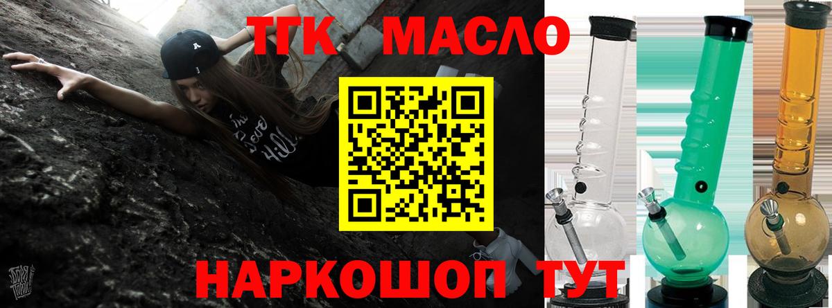 ТГК THC oil  Вход с VPN  Лабинск  Дистиллят ТГК жижа 