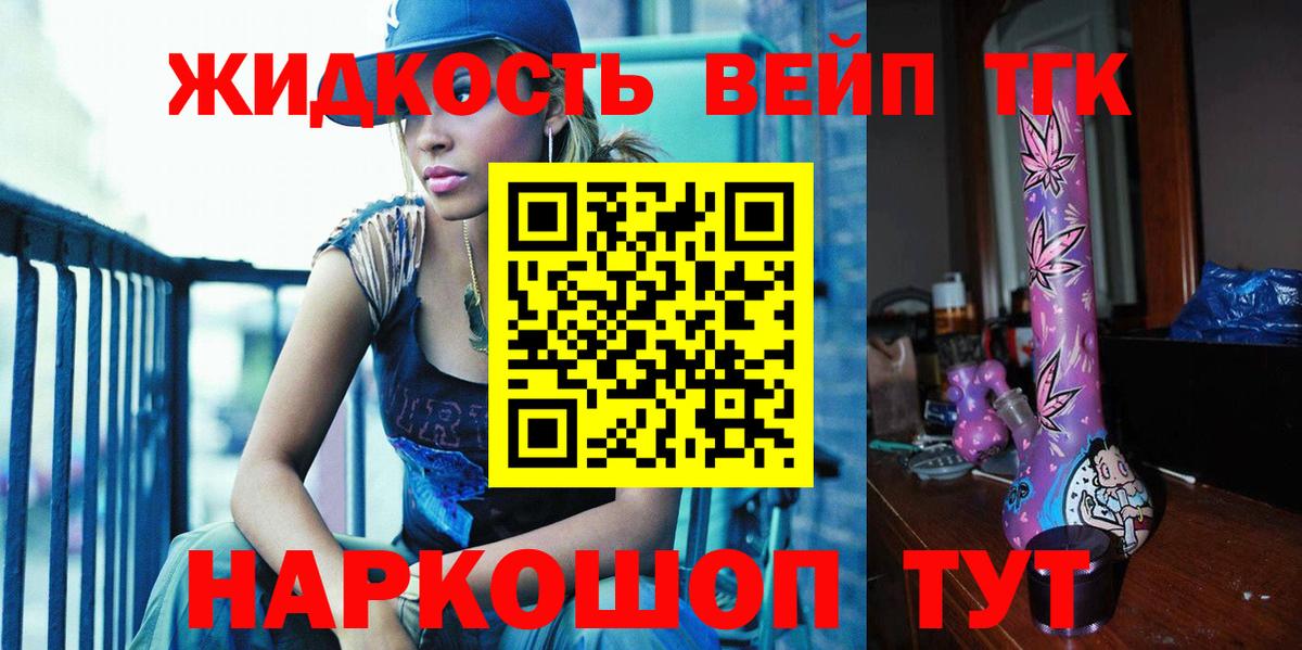 ТГК концентрат Лабинск