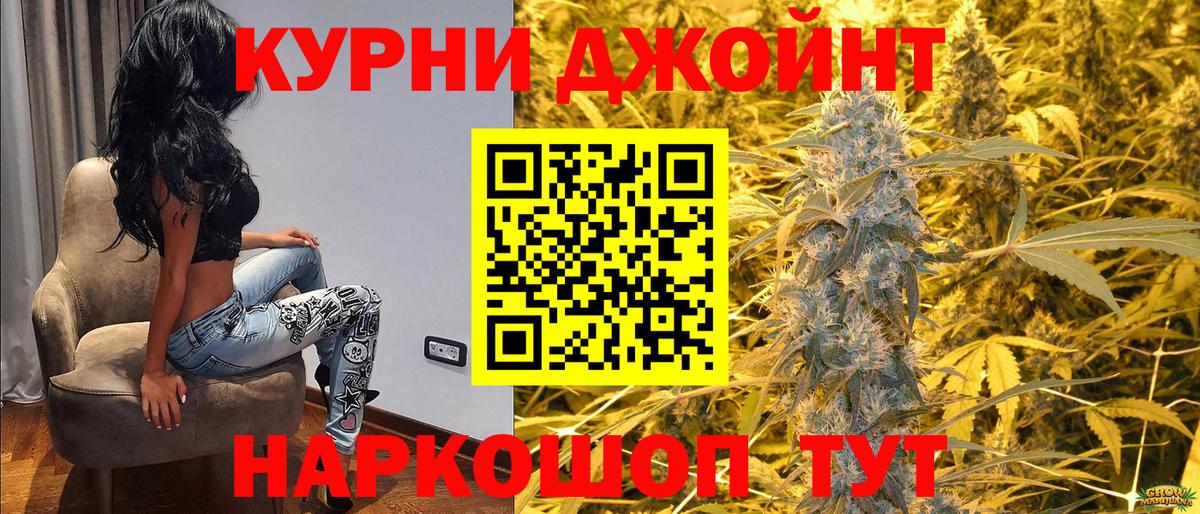 Бошки Шишки семена Лабинск